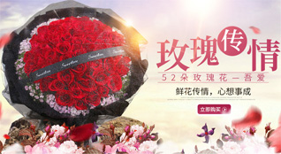 湖北随州市曾都区东城街道缫丝社区鲜花速递
